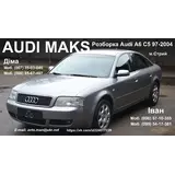 Audi Maks